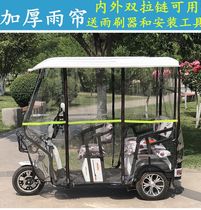 Electric tricycle carport awning leisure small bus tricycle transparent canopy for the elderly fully enclosed carport