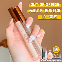 outofoffice contouring shadow cp liquid contouring ooo cement stick High gloss stick Matte shadow Nose shadow brightening