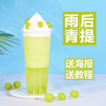 Sugar maker Qingti juice concentrated juice coco Yuhou Qingti Heicha Naixue milk tea shop commercial special 1L