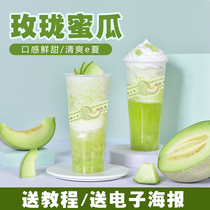 Sugar Maker Meilong Melon Juice Concentrated Juice Coffee Milk Tea Shop Special 1L Cup Paste