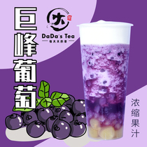 Sugar maker grape juice concentrate jam Zhang big tea full cup of cheese meat grape milk tea shop special 1L