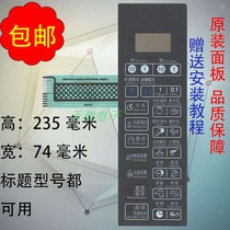  Grans microwave oven panel touch button G80F20CSL CN2L-B8 (SO)Film switch mask sticker