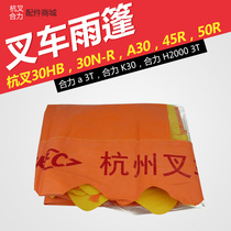 Forklift awning Hangzhou forklift awning cloth shading waterproof and sunproof roof cloth 30HBA3030R45R awning