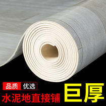 PVC floor leather wear-resistant waterproof floor paste self-adhesive thick plastic carpet cement ground direct floor rubber pad