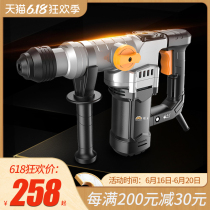 Slot King electric hammer electric pick high-power impact drill concrete industrial dual-purpose power tools household multifunctional electric drill