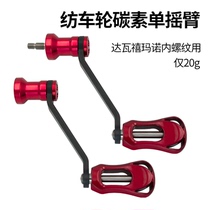 Jubilee spinning wheel single rocker carbon da Vastella Wanquee Embedded retrofitting accessories