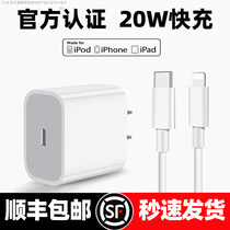 iPhone12 charger charging head pd fast charging head 20W for Apple data cable 11ProMax original 18W set typeCMfi certification twelve xr mobile phone