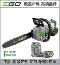 EGO lithium chain saw Brushless rechargeable high-power professional logging saw CS1600E multi-function saw chain guide plate