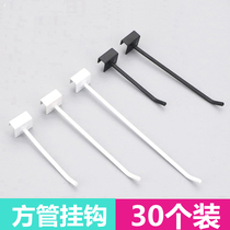 Card 1 0-2 5cm square tube beam shelf adhesive hook jewelry small goods display baking paint black and white card slot hook