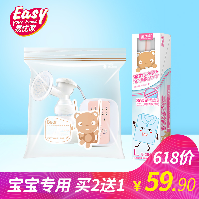 Category Fresh Keeping Aratus Productname Yiyoujia Food Grade Yiyoujia Food Grade Extraction Compact Bag Baby Clothes Milk Powder Sealed Moisture Storage Large