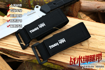 Tough guy equipment Tactical saber K sheath High elastic velcro elastic leggings belt survival outdoor camping armband