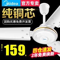 Midea ceiling fan 56 inch household silent iron leaf wind living room dining room dormitory factory industrial crane electric fan