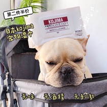 Japanese kojima pet wipes dog cat special non-irritant disinfection to tear face cleaning 80 draw
