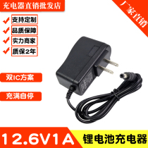 12V lithium battery charging drill pistol drill electric screwdriver hand electric drill charging wire smart charger 12 6V1A