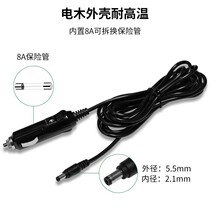 Car 10a Insurance large current on-board cigarette lighter power conversion dc plug line for car point cigarette butt turn dc head