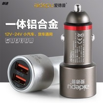 On-board charger 12V-24V car truck GM one drag two phones fast charging point smoke conversion plug dual USB