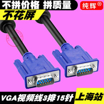 Laptop desktop computer connected monitor TV projector VGA video cable 3 rows 15 pins