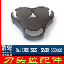 Suitable for millet rice home razor blade head cover S500C MJTXD 01SKS dust protection cover