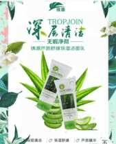 Cast source counter aloe soothing cleanser facial cleanser female oil control acne student men moisturizing