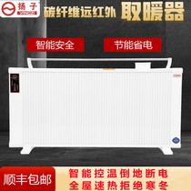Yanko Graphene Domestic Wall-mounted Electric Heater Silent Full House Speed Hot Carbon Fiber Heating Bedroom Intelligent Power Saving
