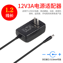  3C certification DC12V3A power adapter output 5 5mm charging plug Display monitoring universal