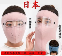 Japanese riding cold mask winter warm full face guard female dust neck guard ear thick man windproof woman