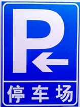 Custom traffic signs Parking signs Speed limit signs Road signs Road signs Guide signs Reflective signs