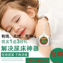 Baby bedwetting alarm child elderly anti-bed artifact treatment child wet bed defecation alarm