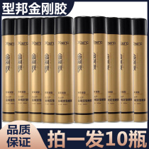 Type Bon Diamond Gel Styling Dry Glue Powerful Styling Spray Hair Fluffy Persistent Male And Female Clear Fragrance Hair Gel 420ml