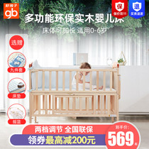 gb good child crib solid wood unpainted baby multifunctional BB childrens bed pine rocking bed mosquito net MC283