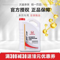 Dongfeng Honda transmission oil CRV Civic Si Platinum JED Alishen Accord fit AT automatic wave tank oil