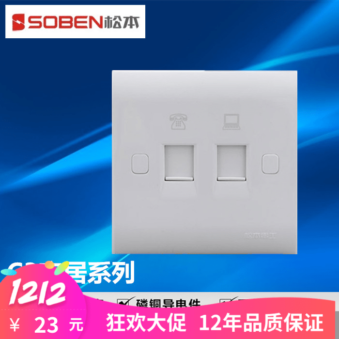 SOBEN/ Matsumoto telephone + computer socket, Matsumoto electrical socket switch, socket outlet, genuine C3 series