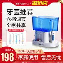 Huixing dental flusher Household water floss electric tooth cleaning machine Oral cleaning Portable orthodontic stone artifact