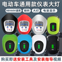 Electric vehicle instrument headlight battery car LED light 48V60V universal power display simple lamp head