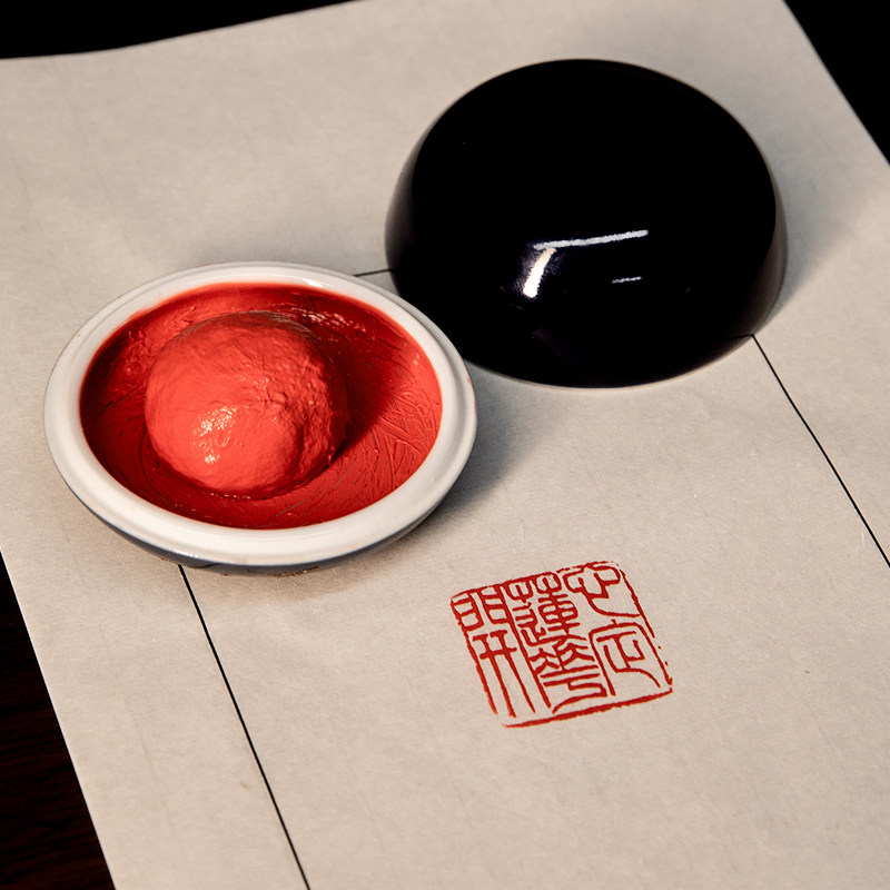 西泠印社印泥-西泠印社印泥促销价格、西泠印社印泥品牌- 淘宝