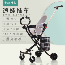 Sliding baby artifact light foldable childrens trolley walking Baby Baby Baby simple 1-3-5 years old take baby out