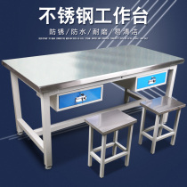 Stainless steel bench removable working table Packaging Desk Maintenance Table Inspection operating table Food Desk Kitchen Special