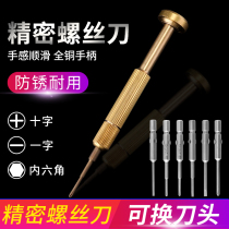 Repair glasses frame screwdriver brass screw screwdriver glasses frame repair small screwdriver eye adjustment tool