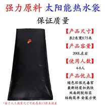 Solar hot water bag household bath drying water bag outdoor simple shower bag thick extra large capacity water summer