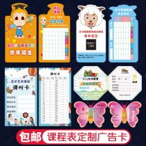 Training course experience volume custom dance advertising promotion small card alien production art dance audition card creative curriculum schedule piano abacus mental arithmetic students sign in class time registration card customization