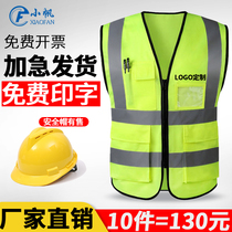 Reflective vest construction safety vest sanitation workers clothes traffic Mei group fluorescent yellow riding clothes coat printing