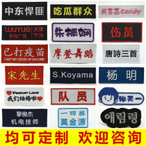Magic customized text ordering name titlesName patternsName brand name brand customization badge embroidery