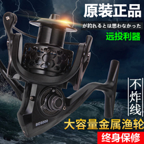 Japan imported fishing wheel full metal fishing reel 5000 6000 7000 sea fishing Road Asian far cast wheel Special