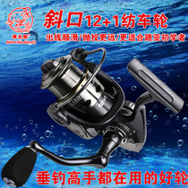 Japan imported 15-axle all-metal fishing wheel shallow-line cup long-cast spinning wheel inclined mouth Road sub-wheel pole wheel fishing reel