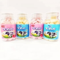 奶片原味草莓味牛奶片干吃奶片压片糖果休闲零食小吃68克x8瓶