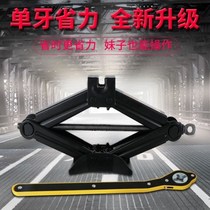 Car car vertical top jack puller multi-provincial t horizontal ultra-low set of tools Spiral accessories 8