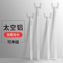 Aluminum alloy clotheshorse telescopic single lever Stainless Steel Clothes Fork Girl with a balcony to pick cool and hold the clothes pole