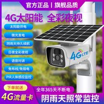 Camera outdoor 4G remote solar for HUAWEI mobile phone 360 degree wireless unplugged network monitoring