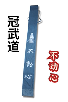 (Guanwu Tao) Japanese Kendo Kendo Kendo Bamboo Sword Bag Miyamoto Musashi is not moved (two books)