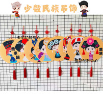 Kindergarten ornaments minority style decoration culture wall decoration corridor hanging decoration cartoon fabric character tradition